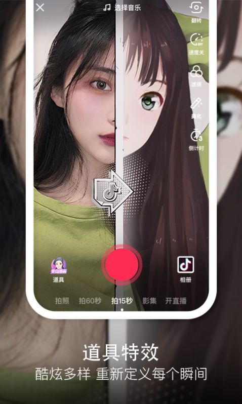 抖音抖一抖app官方下载 抖音抖一抖app官方下载