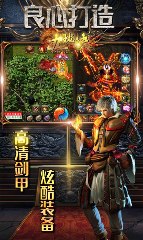 九珑诀之暗黑传说手游最新官方版 九珑诀之暗黑传说手游最新官方版