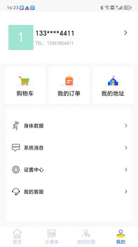 学园贝贝校服定制平台官方下载 学园贝贝校服定制平台官方下载