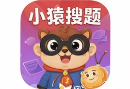 小猿搜题知识英雄答题app手机版下载入口