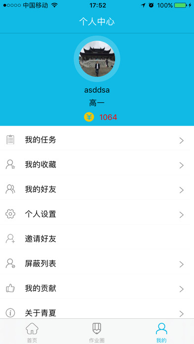 ��ҵ���������app���°汾 ��׿�ֻ����ذ�װǰ׼������