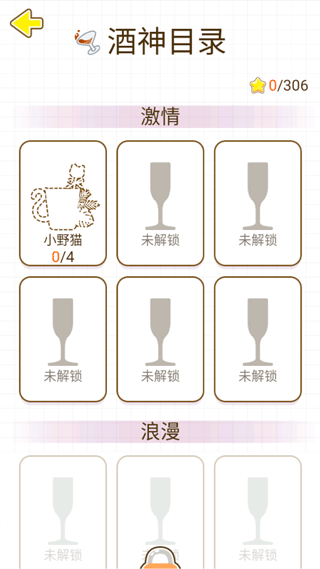 猫千杯提示完整免费安卓版 下载安装教程 安卓手机实测可用