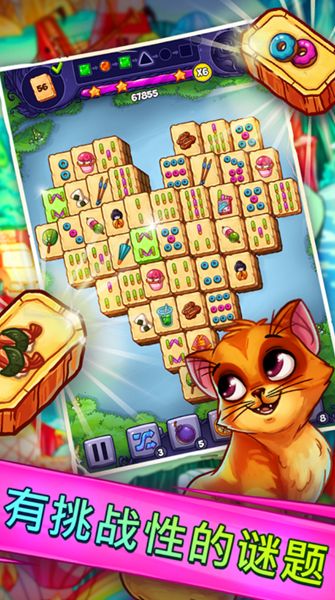 解谜寻宝记安卓版(Mahjong Treasure Quest) 解谜寻宝记安卓版(Mahjong Treasure Quest)