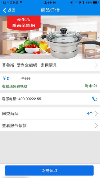 ����ϰͨapp�ֻ�ios��