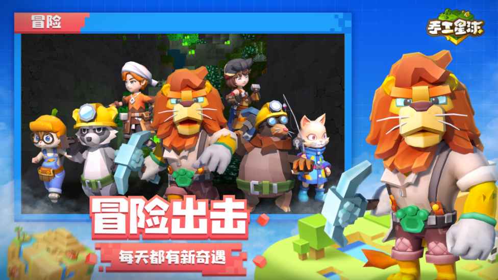 手工星球创造沙盒游戏官方下载 手工星球创造沙盒游戏官方下载