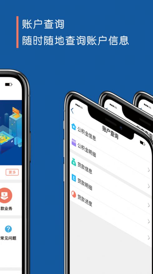 阜新公积金查询提取app官方版下载 阜新公积金查询提取app官方版下载