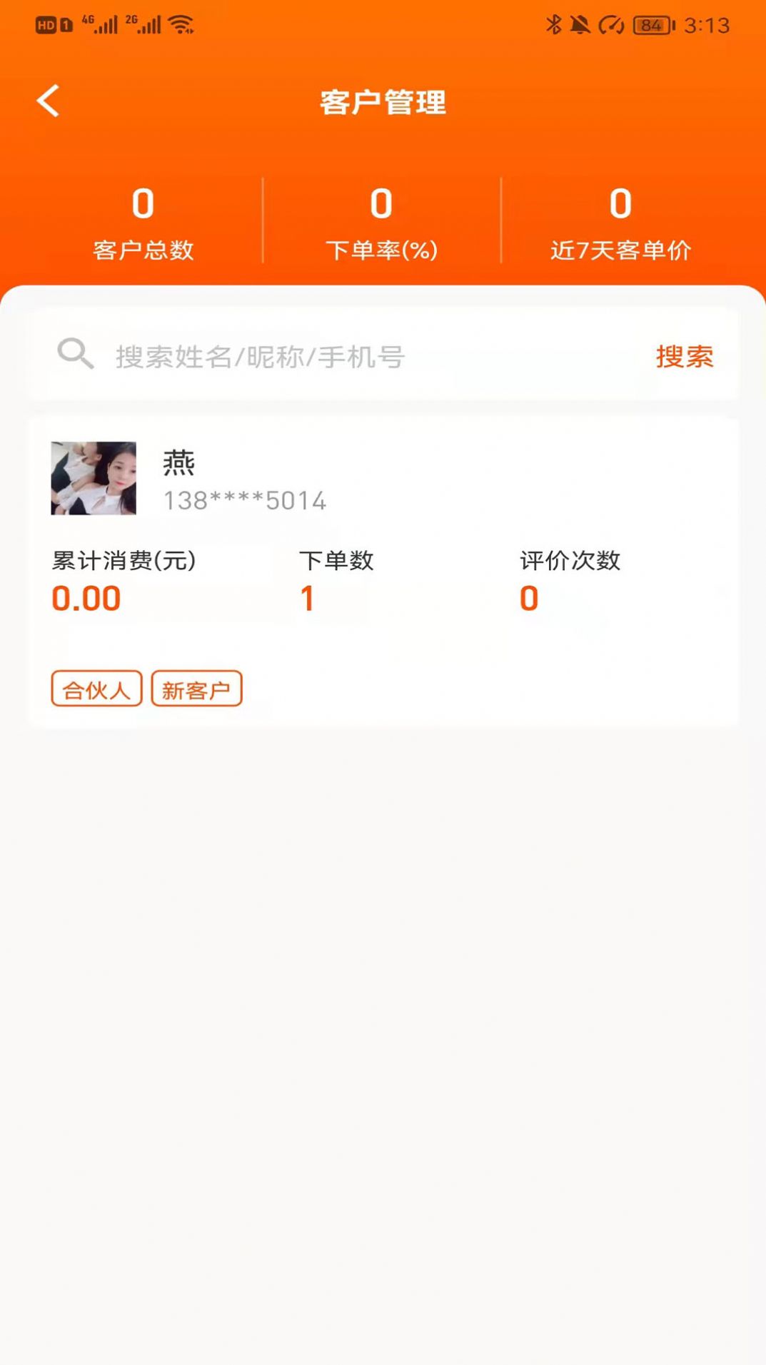 吉客选商家版app官方手机 吉客选商家版app官方手机