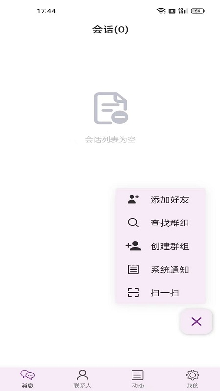 KMTM聊天软件下载 KMTM聊天软件下载