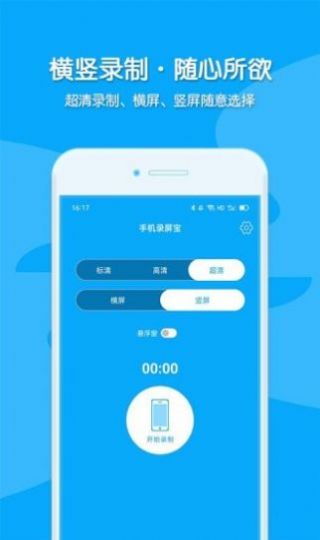 ��Ƶ¼��������Ѱ�app����