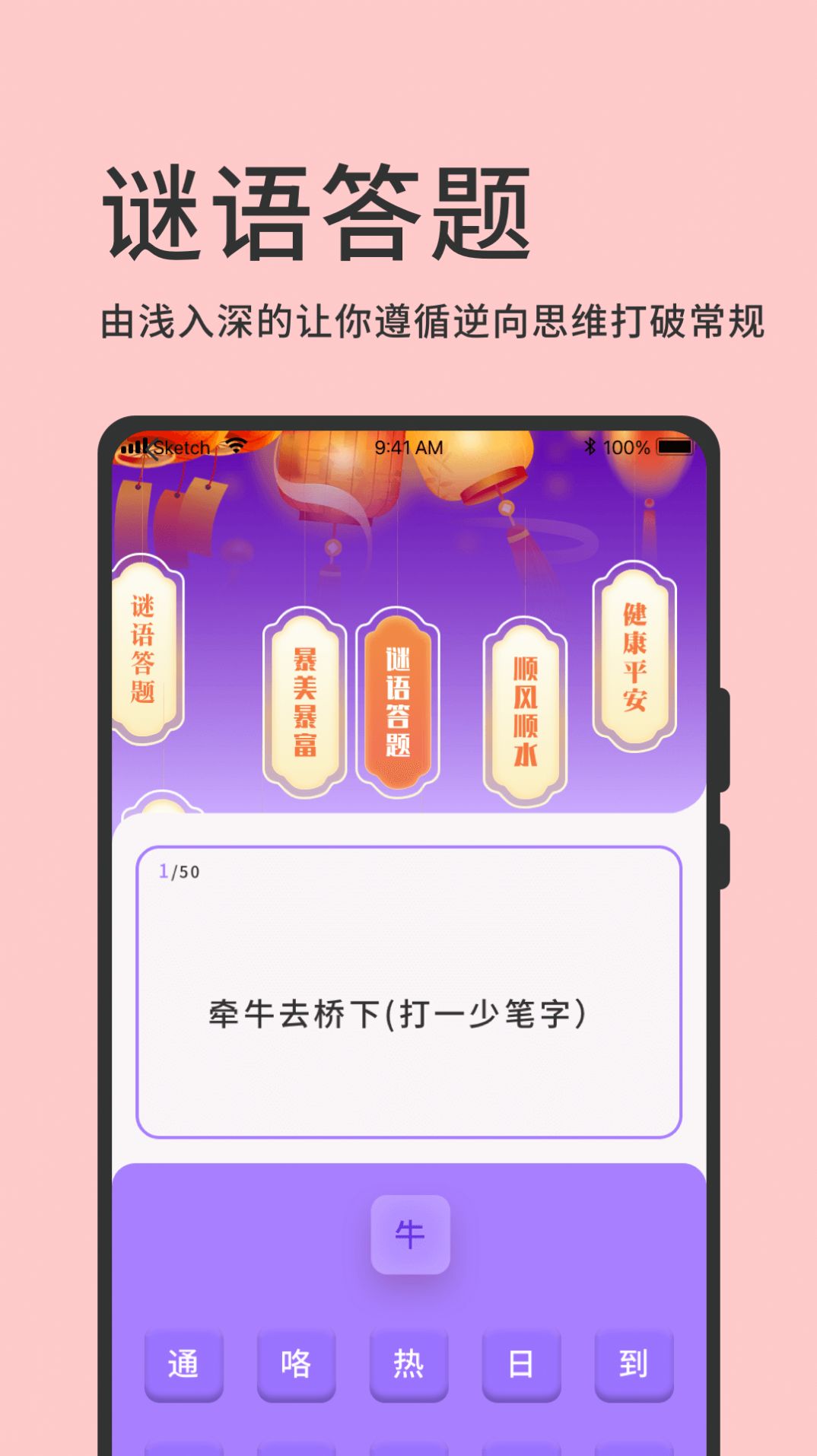 挑战答题神器2024最新版下载 挑战答题神器2024最新版下载