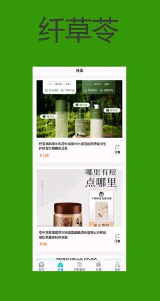 纤草苓投资平台官方版下载 纤草苓投资平台官方版下载