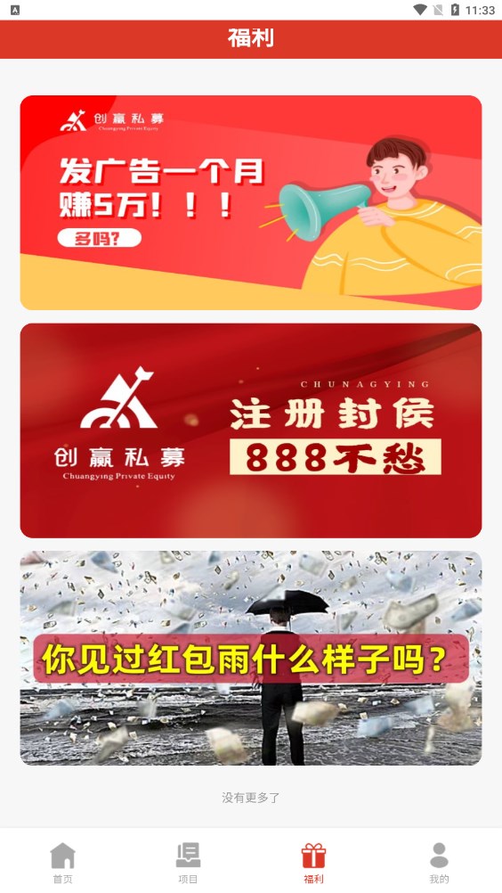 ��Ӯ˽ļ��Ȩapp����