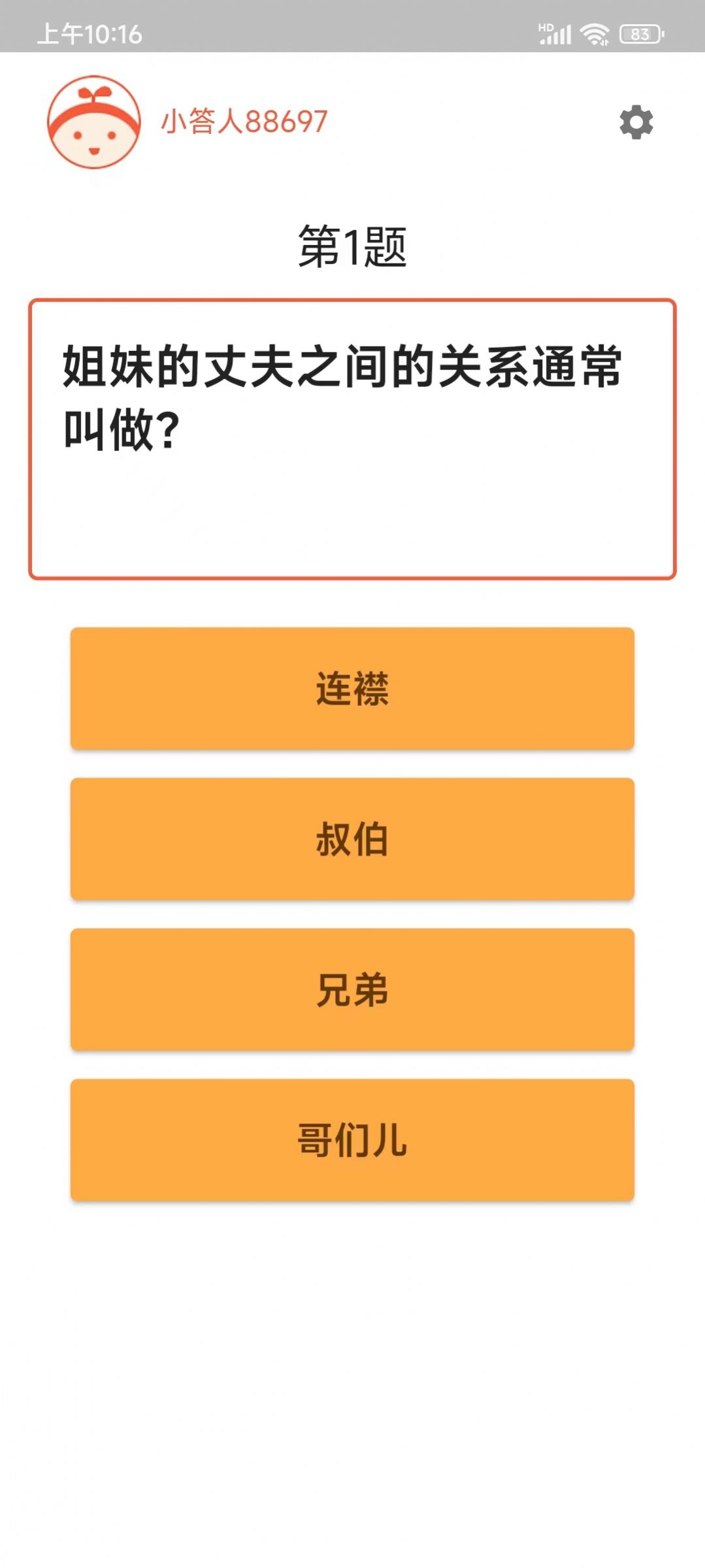 知识问答社区app官方下载 知识问答社区app官方下载