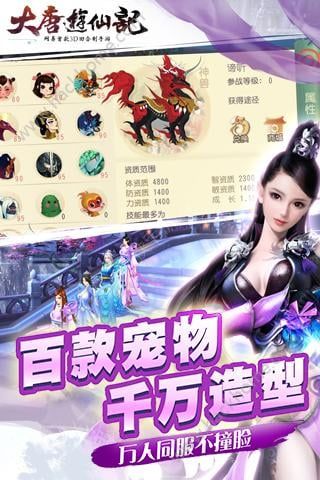 网易大唐游仙记ios苹果版手游 网易大唐游仙记ios苹果版手游