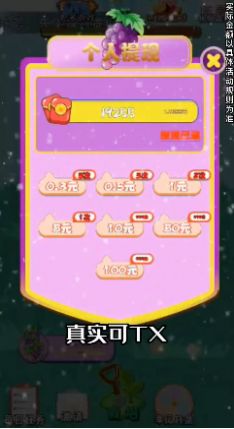 鸿运葡萄园游戏领红包官方版 鸿运葡萄园游戏领红包官方版