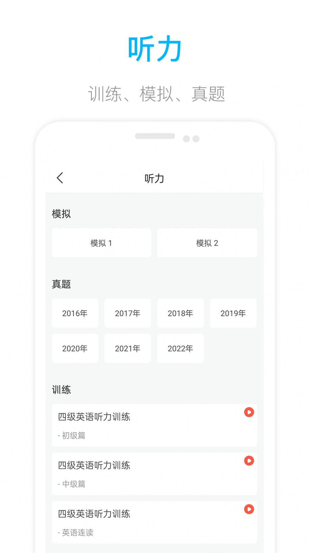 ����Ӣ���ļ�ѧϰ����app�ٷ�����