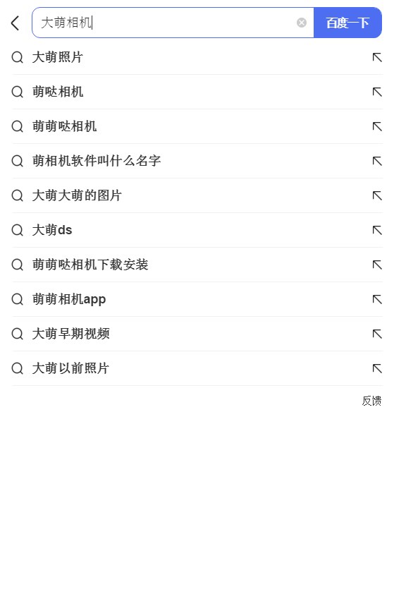 大萌相机app手机版下载 大萌相机app手机版下载