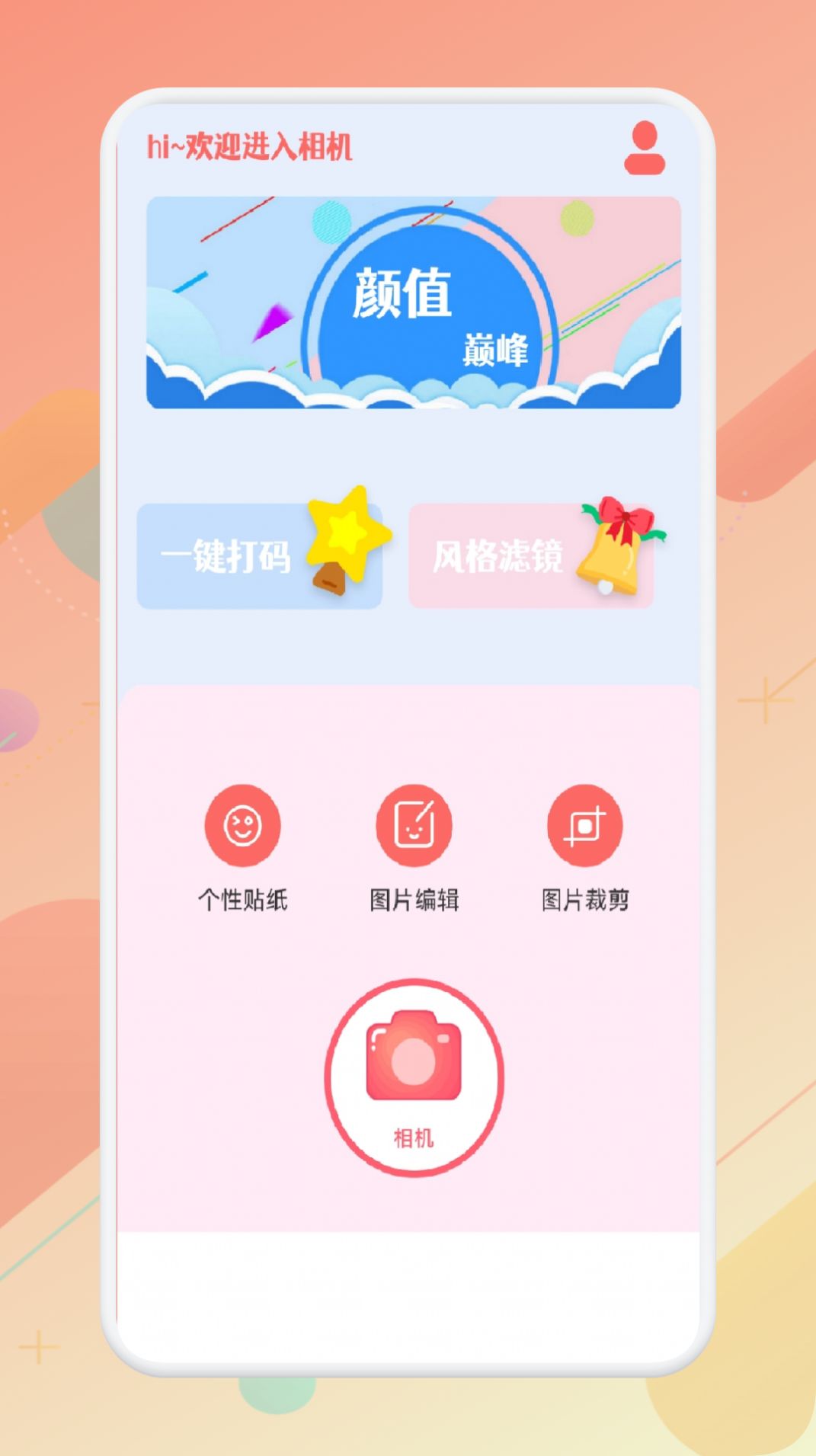 大萌相机app手机版下载 大萌相机app手机版下载