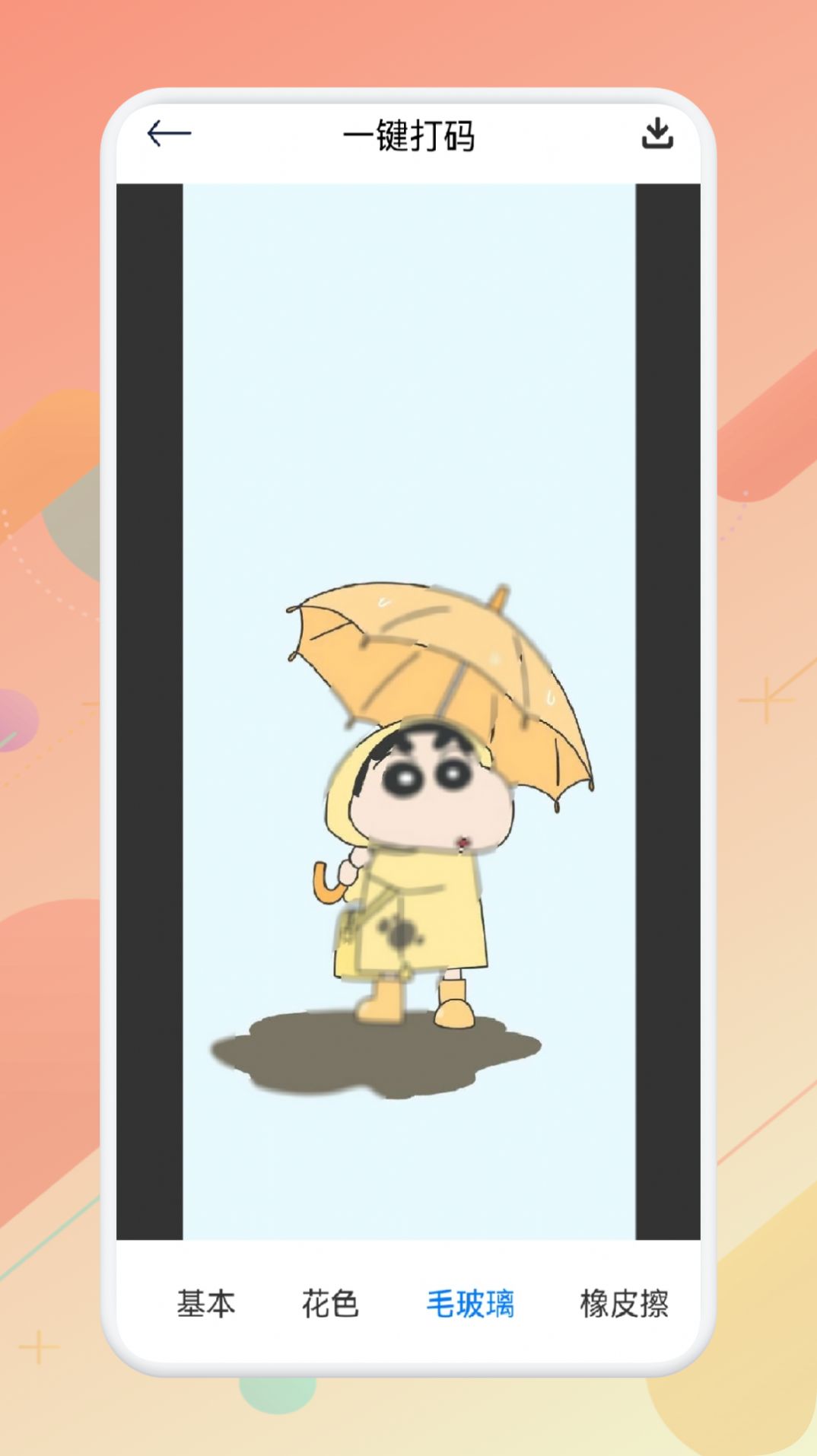大萌相机app手机版下载 大萌相机app手机版下载