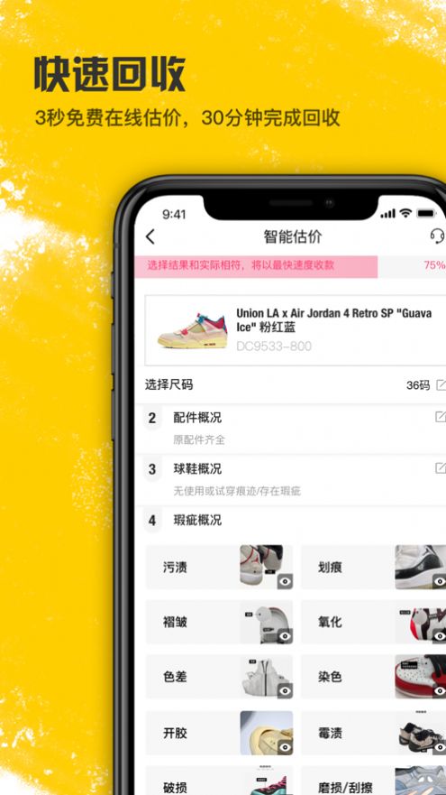 SNAKE潮流当铺回收app苹果ios下载 SNAKE潮流当铺回收app苹果ios下载