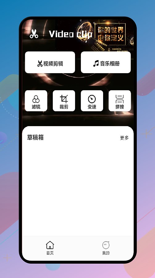 VidTrim��Ƶ��������app����