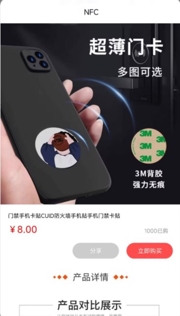 手机NFC门禁卡管家app官方下载 手机NFC门禁卡管家app官方下载