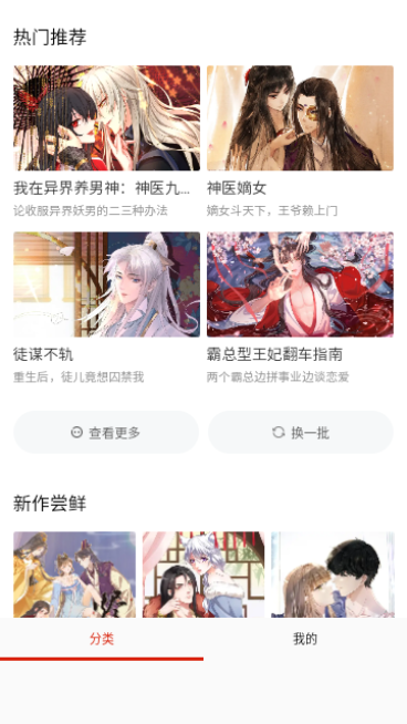 G站漫画官方免费下载 G站漫画官方免费下载