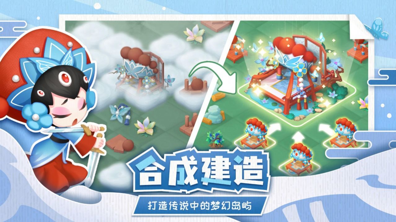 传说中的合合岛游戏安卓最新版 传说中的合合岛游戏安卓最新版