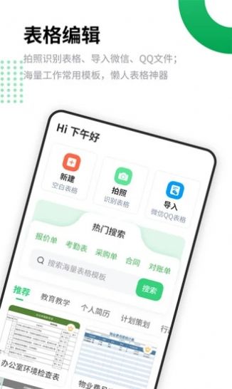 ���ӱ���༭app�����ֻ���
