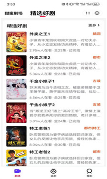 黑马剧场下载app软件手机版 黑马剧场下载app软件手机版