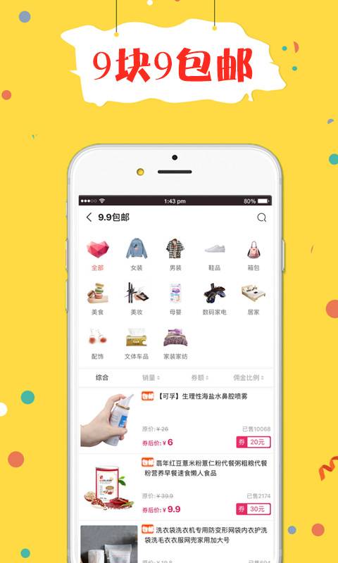 折折买手app软件官方洗澡 折折买手app软件官方洗澡