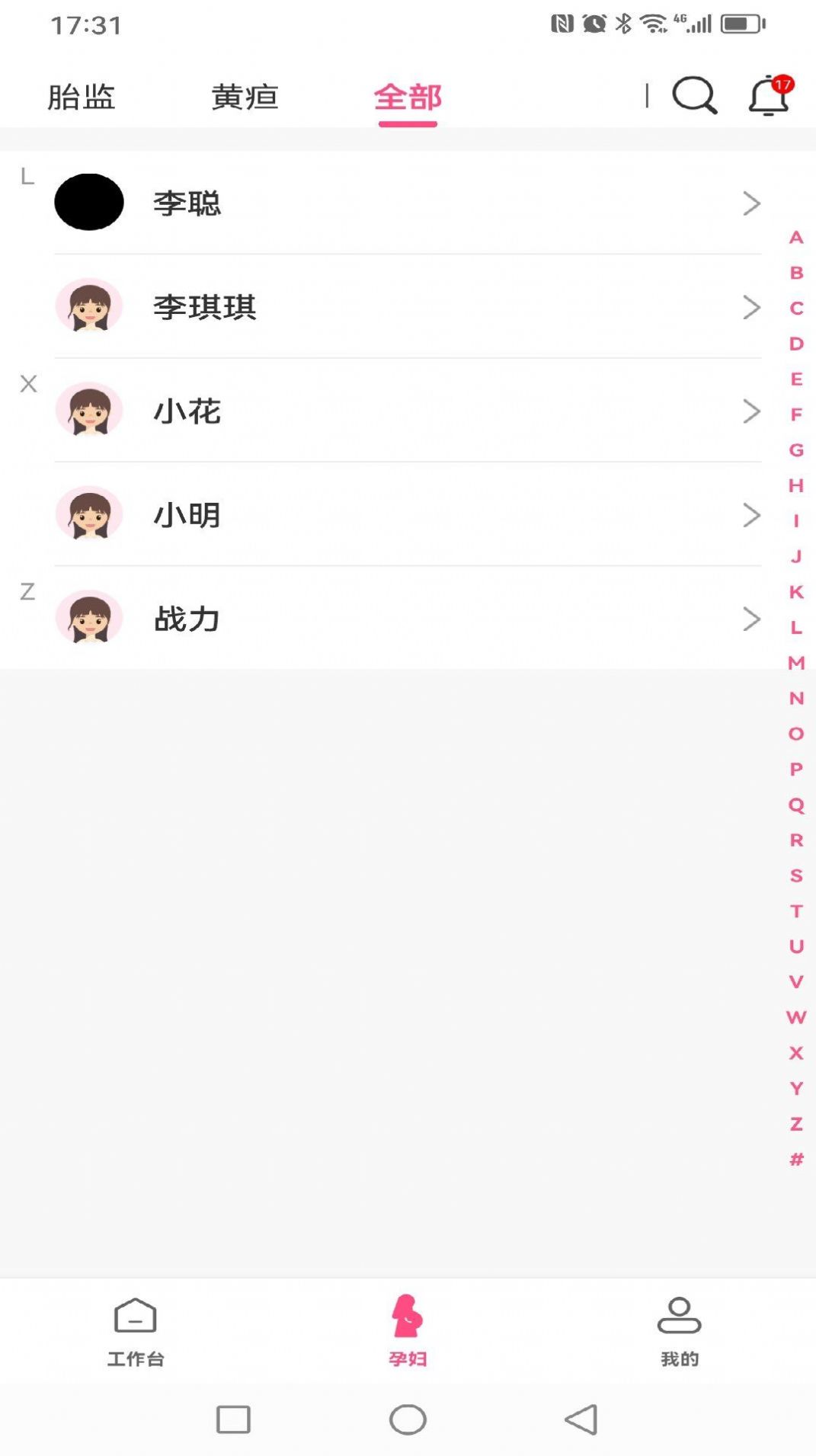 芯医生版app手机版下载 芯医生版app手机版下载