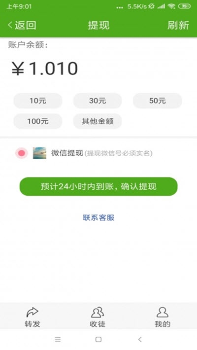 丝瓜阅读平台app官方版 丝瓜阅读平台app官方版