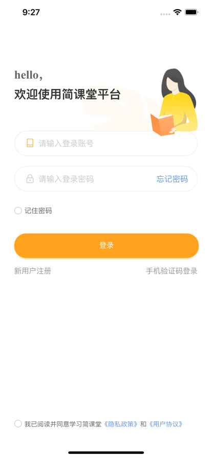 ����ʵѵѧ����app�ٷ�����