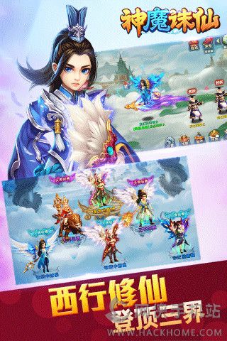 神魔修仙手机游戏官方下载 神魔修仙手机游戏官方下载