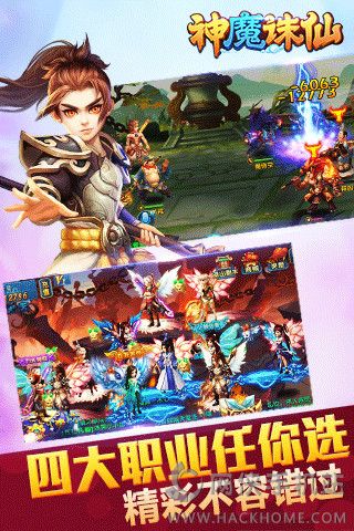 神魔修仙手机游戏官方下载 神魔修仙手机游戏官方下载