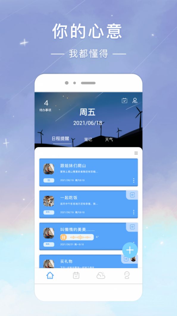 ʱ��ǩapp�����ٷ���
