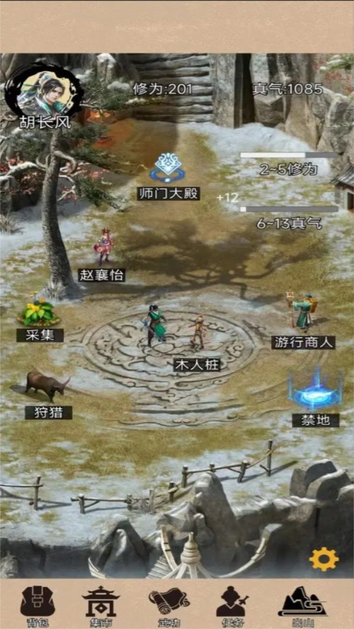 江湖悠远手游下载正版 江湖悠远手游下载正版