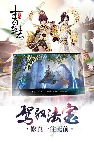 青云志手游最新安卓版 青云志手游最新安卓版