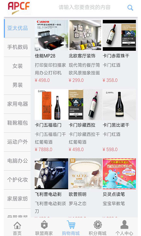 亚太生活商城官方手机版平台app下载 亚太生活商城官方手机版平台app下载