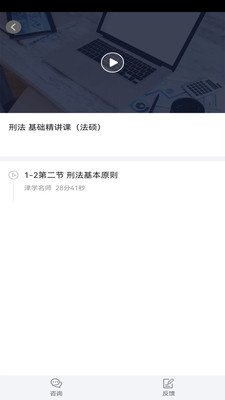 考研刷题库app最新版下载 考研刷题库app最新版下载