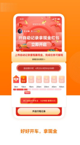 百姓车联app下载手机官方版 百姓车联app下载手机官方版