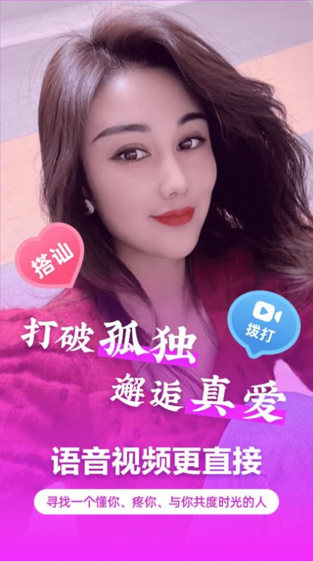 九妹视频交友软件安卓版下载 九妹视频交友软件安卓版下载