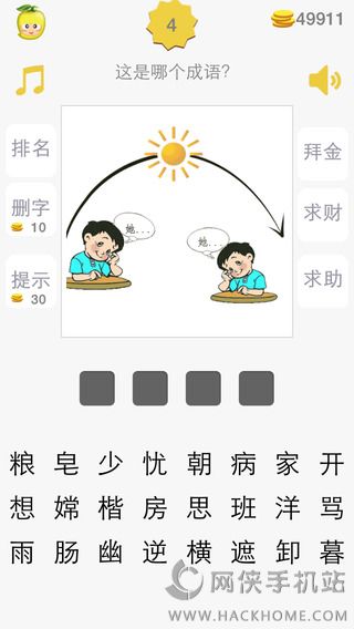 填词升官记红包版赚金版游戏 填词升官记红包版赚金版游戏