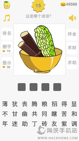 填词升官记红包版赚金版游戏 填词升官记红包版赚金版游戏