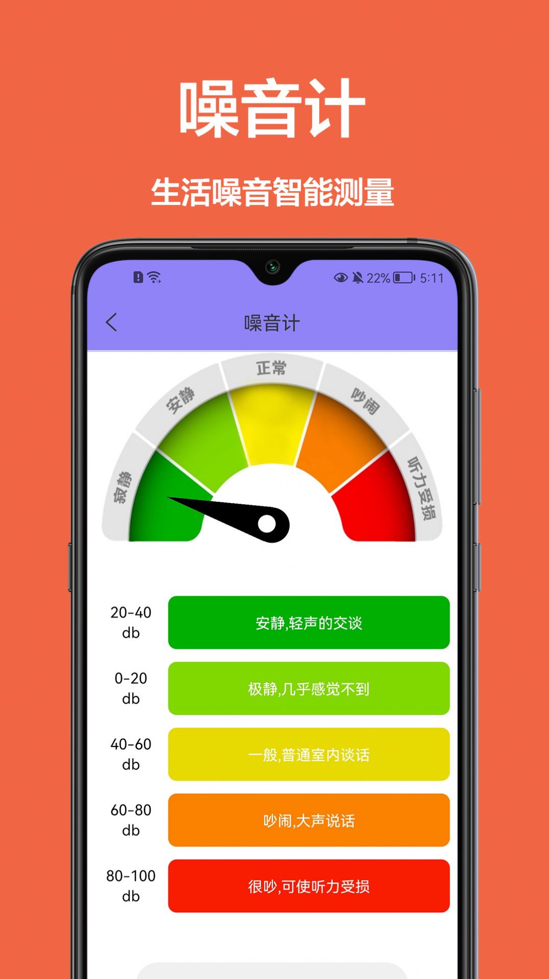长度测距仪app官方下载 长度测距仪app官方下载