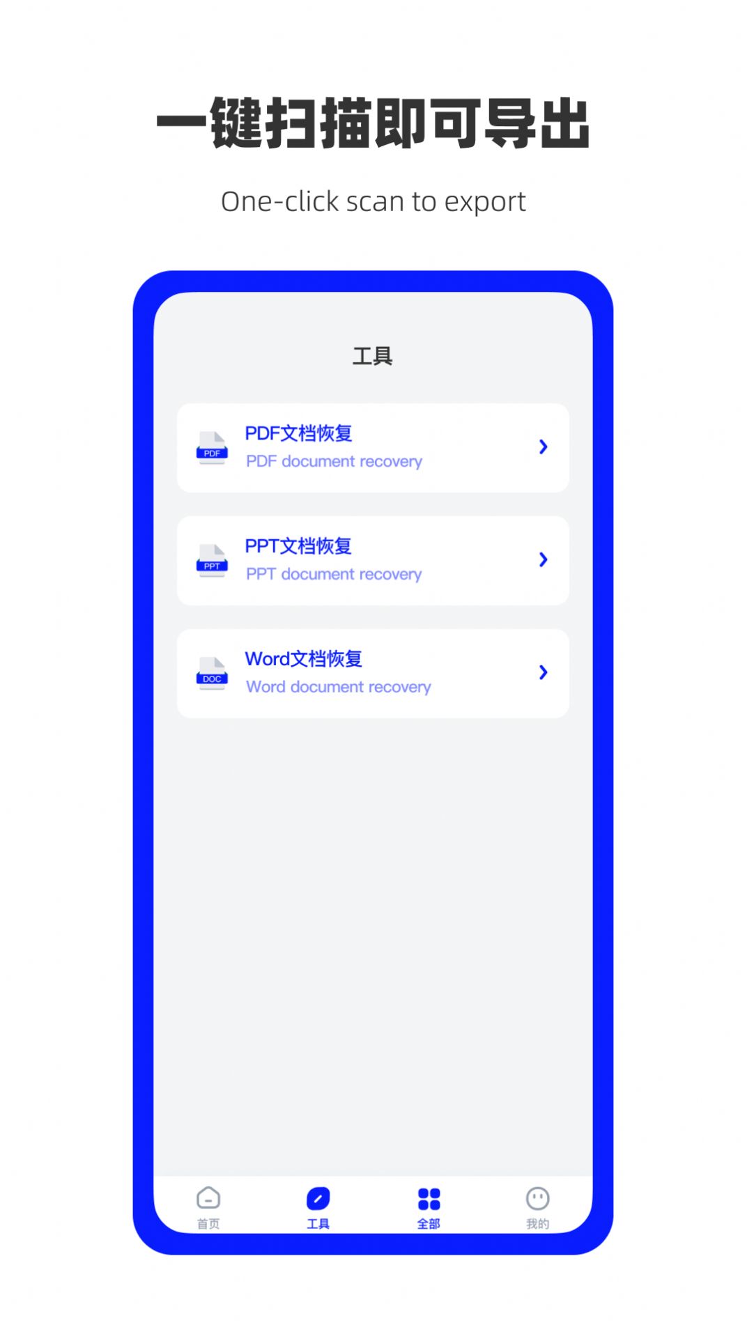 �������ݻָ�����app�ٷ�������