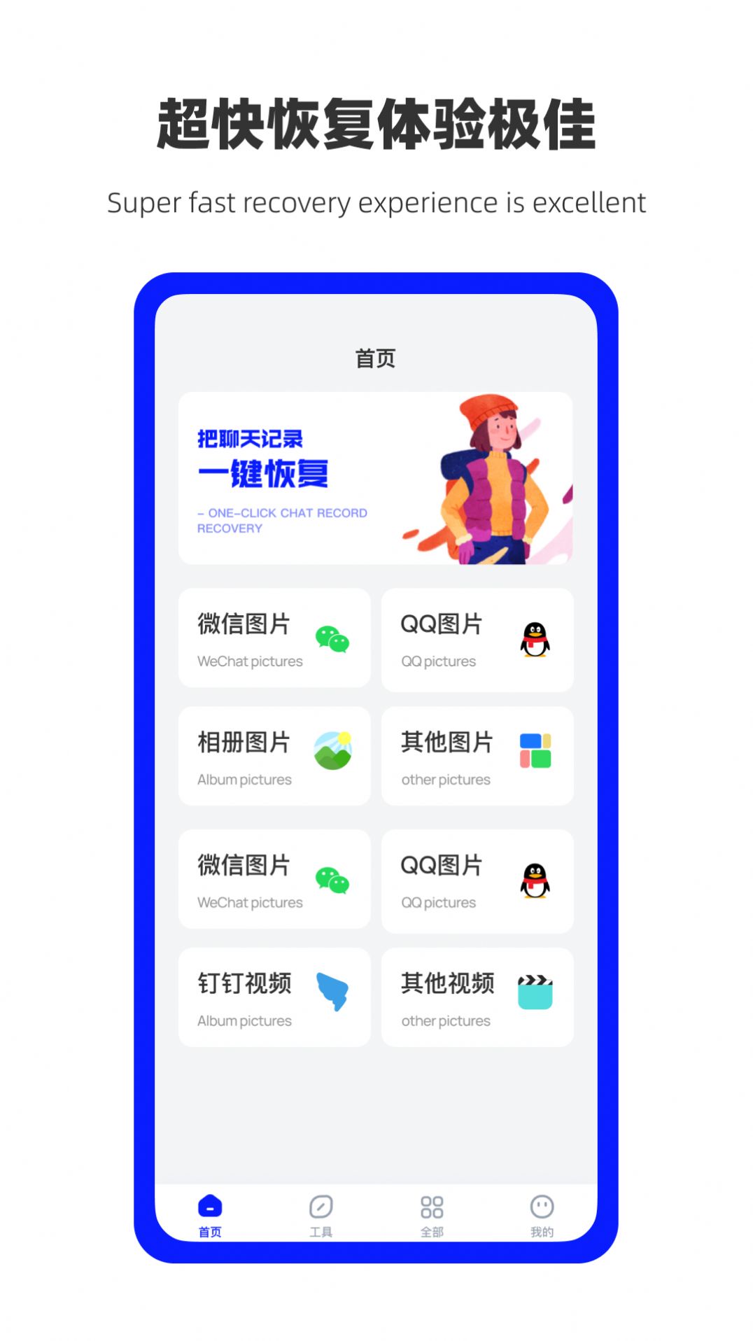 �������ݻָ�����app�ٷ�������