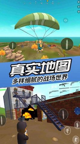 真实吃鸡模拟器下载安装最新版游戏 真实吃鸡模拟器下载安装最新版游戏