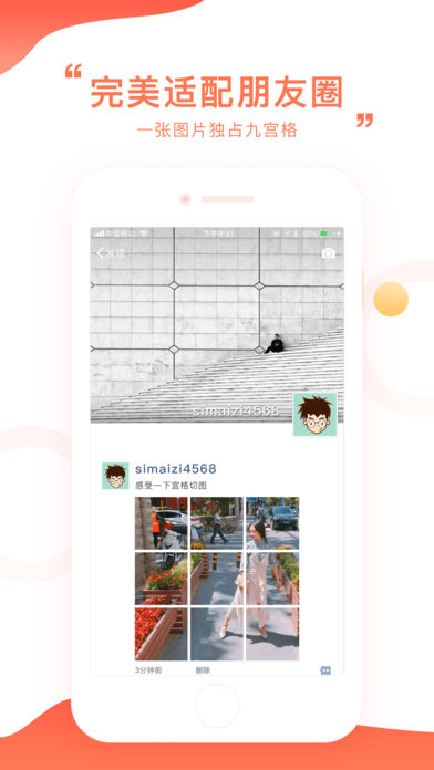 CUTTT官方app下载 CUTTT官方app下载